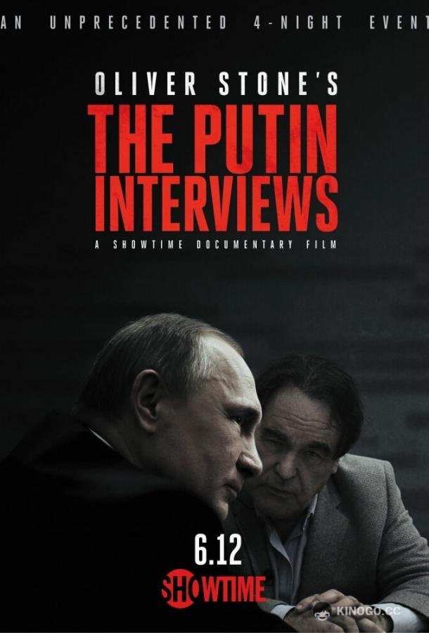 Интервью с Путиным The Putin Interviews (2017)