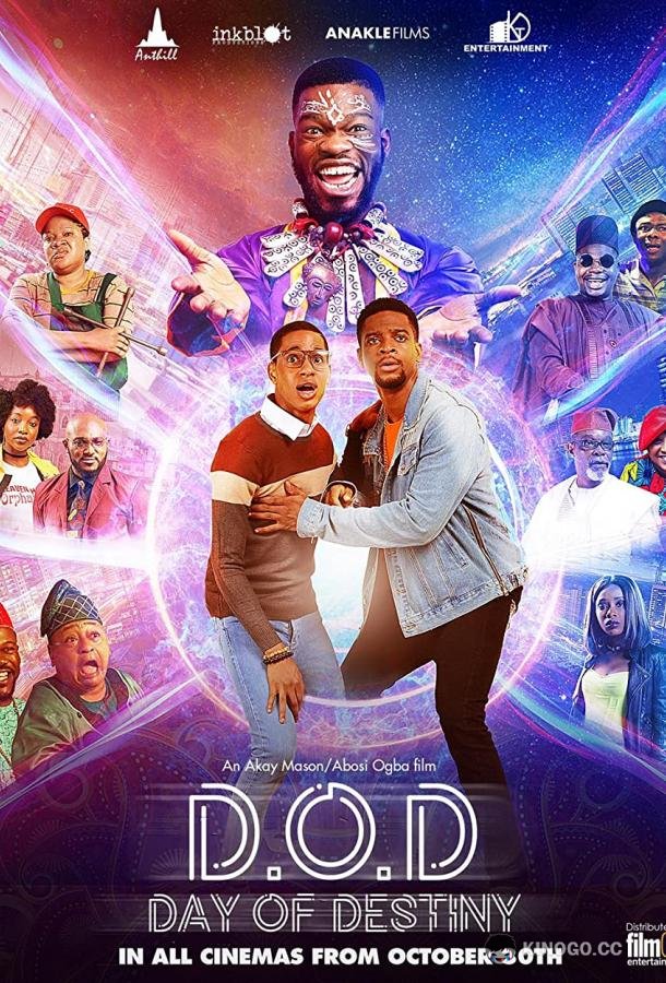 Судьбоносный день Day of Destiny (2021)