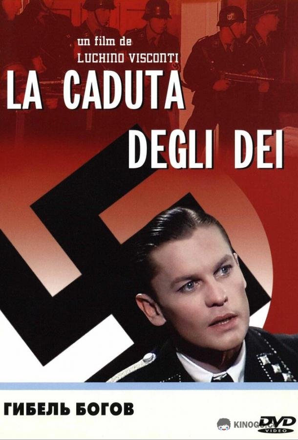 Гибель богов La caduta degli dei / Götterdämmerung (1969)