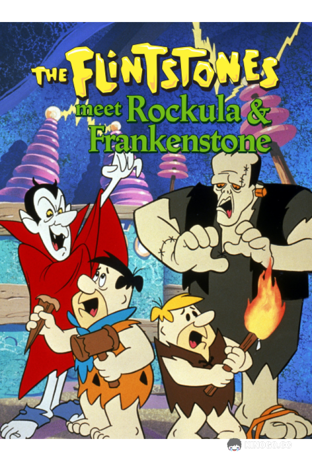Флинтстоуны встречают Рокулу и Франкенстоуна The Flintstones Meet Rockula and Frankenstone (1979)
