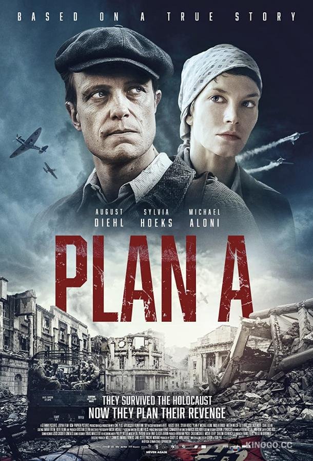 План А Plan A (2021)