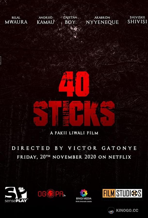 Автобус страха 40 Sticks (2020)