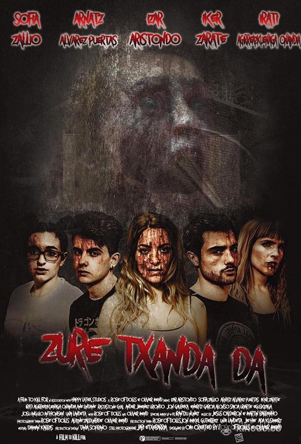 Твоя очередь Zure Txanda Da (2018)