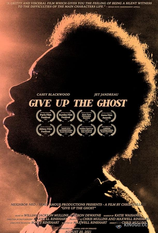 Испустить дух Give Up the Ghost (2021)