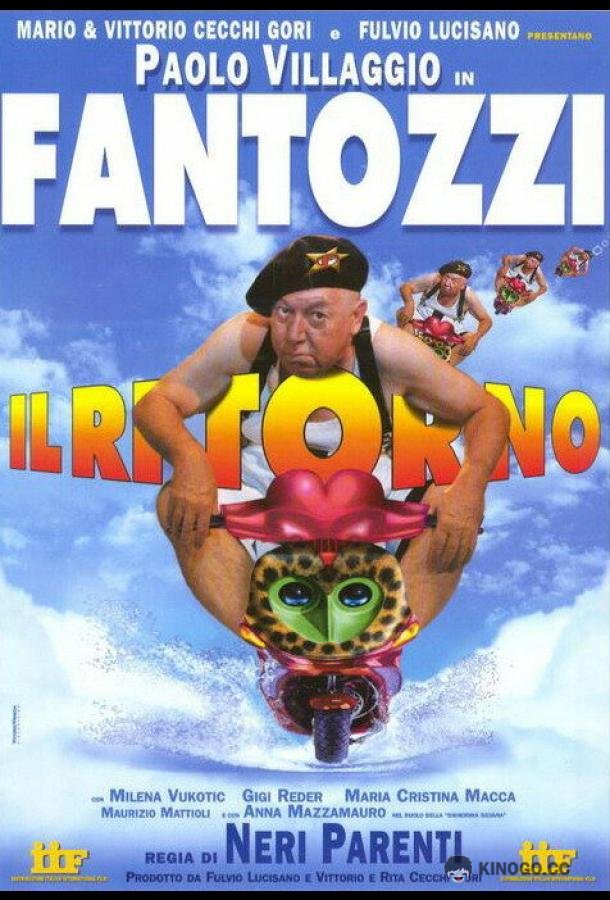 Возвращение Фантоцци Fantozzi - Il ritorno (1996)