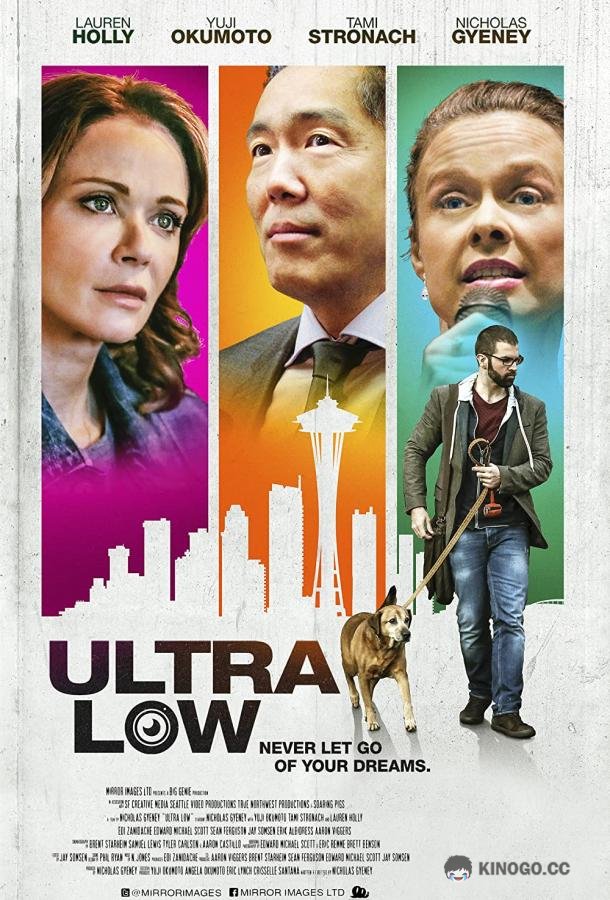Сверхнизкий Ultra Low (2018)