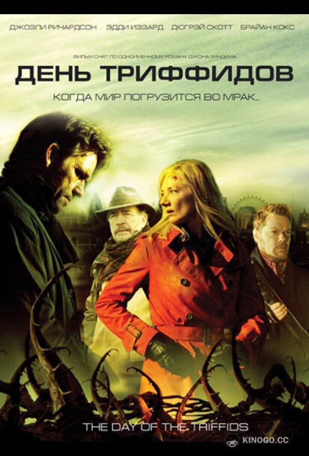 День Триффидов The Day of the Triffids (2009)