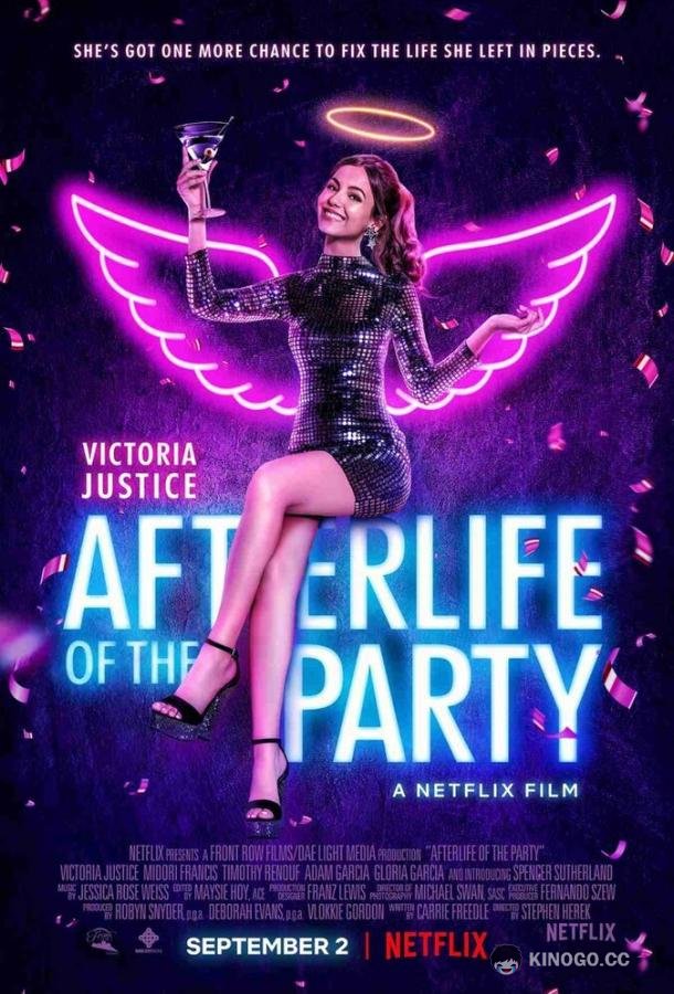 Жизнь после праздника Afterlife of the Party (2021)