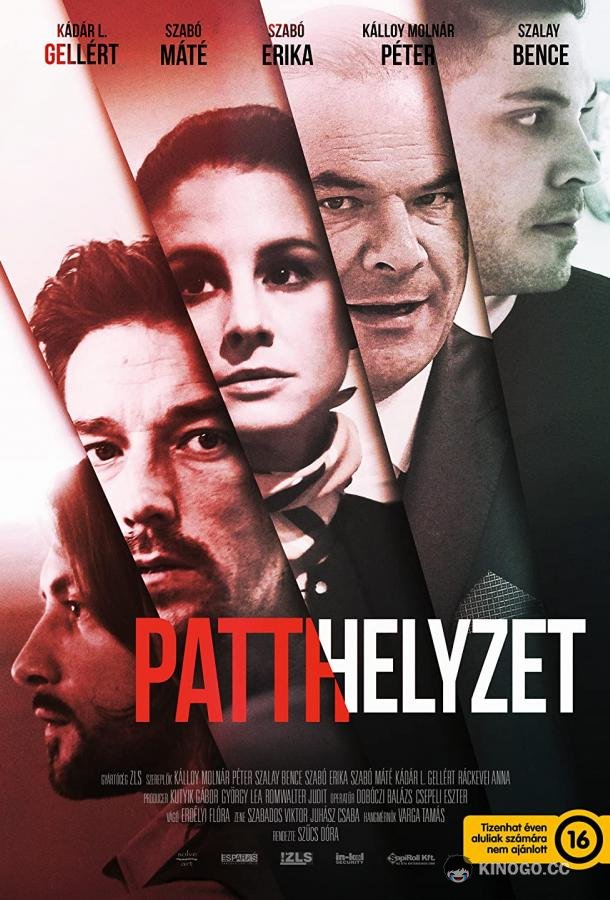 Тупик Patthelyzet (2020)
