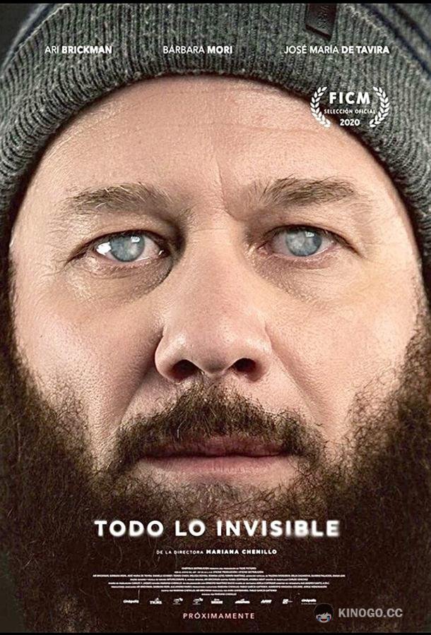 Всё невидимое Todo Lo Invisible (2020)