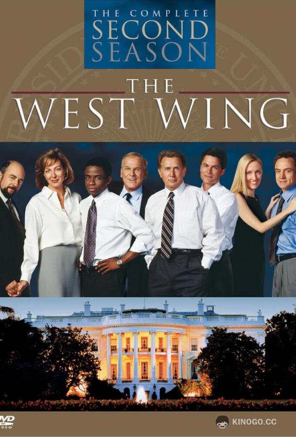 Западное крыло The West Wing (1999)