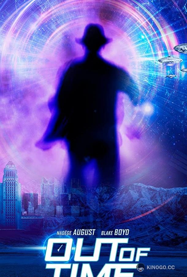 Вне времени Out of Time (2019)