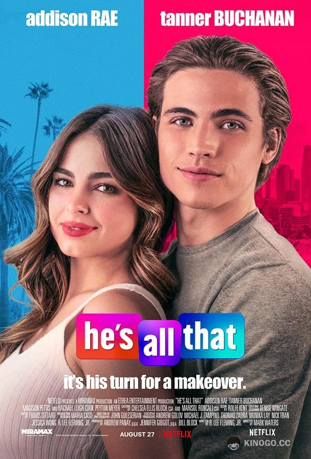 Это всё он He's All That (2021)