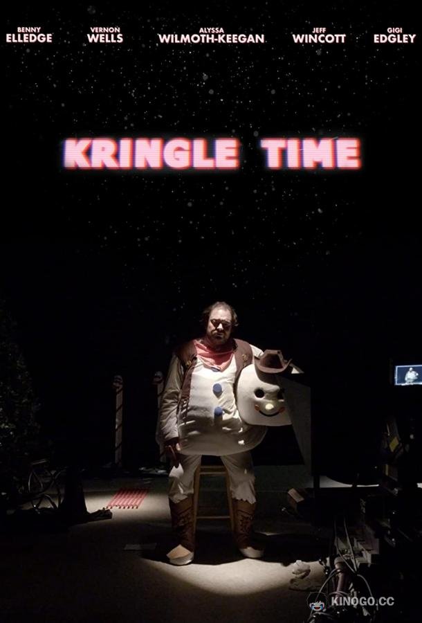 Время Холодка Kringle Time (2021)