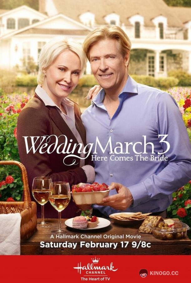 Свадебный Марш 3: Встречайте невесту Wedding March 3: Here Comes the Bride (2018)