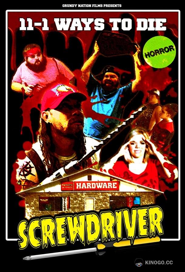 Отвёртка Screwdriver (2020)