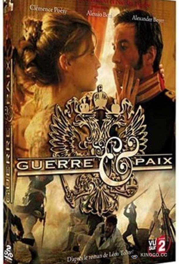 Война и мир War and Peace (2007)