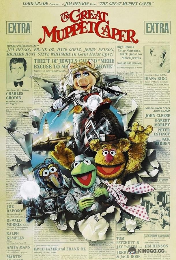 Большое ограбление Маппетов The Great Muppet Caper (1981)