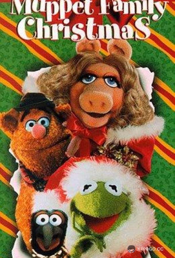 Семейное Рождество Маппетов A Muppet Family Christmas (1987)