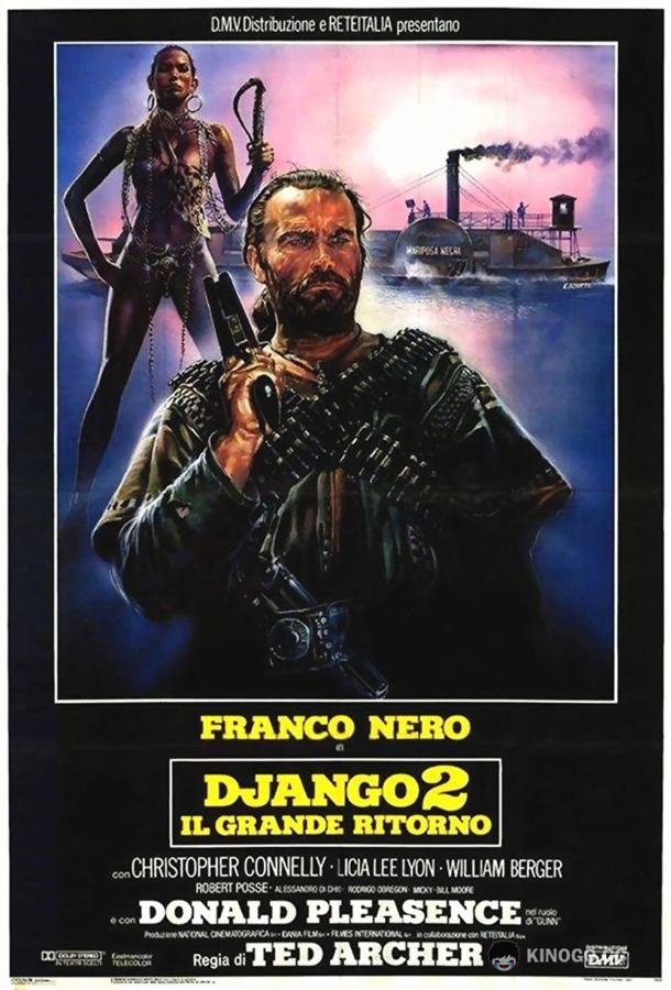 Джанго 2: Возвращение Django 2 - Il grande ritorno (1987)