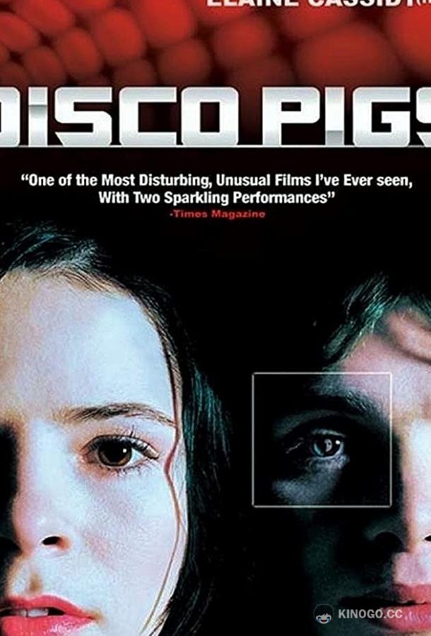Дискосвиньи Disco Pigs (2001)