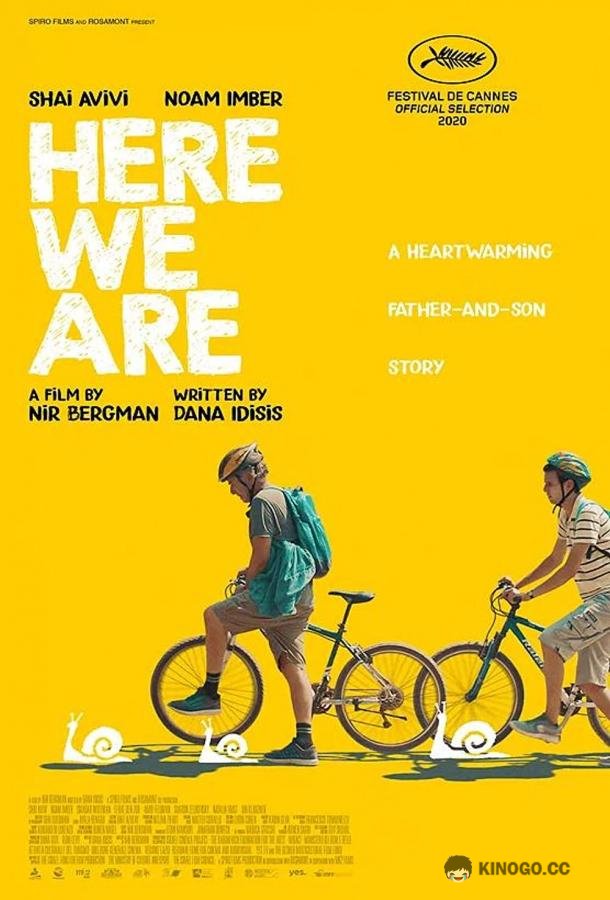 И вот мы здесь Here We Are (2020)