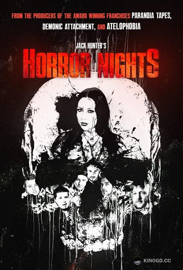 Ночи ужаса Horror Nights (2020)