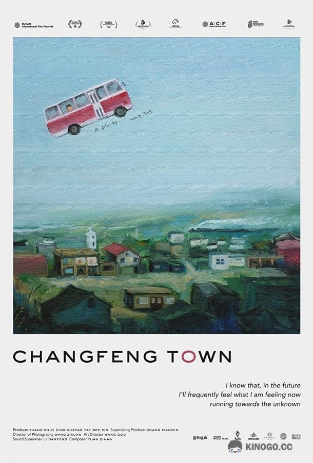 Чангфэнг Changfeng Town (2019)