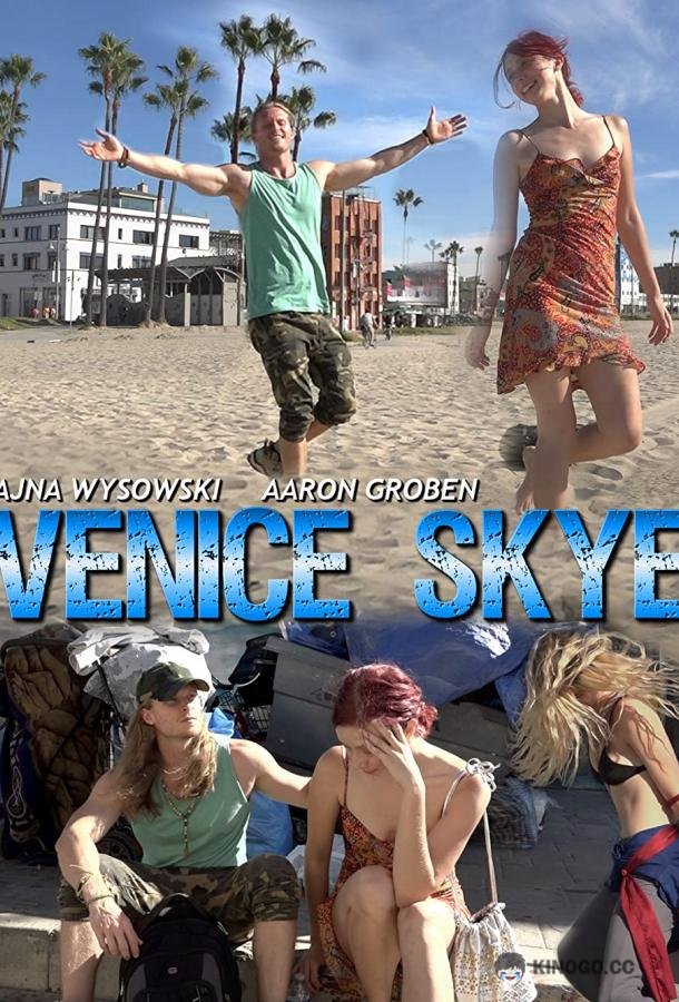 Скай в Венис Venice Skye (2019)