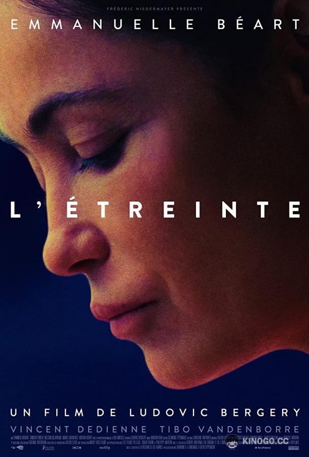 Марго L'étreinte (2020)