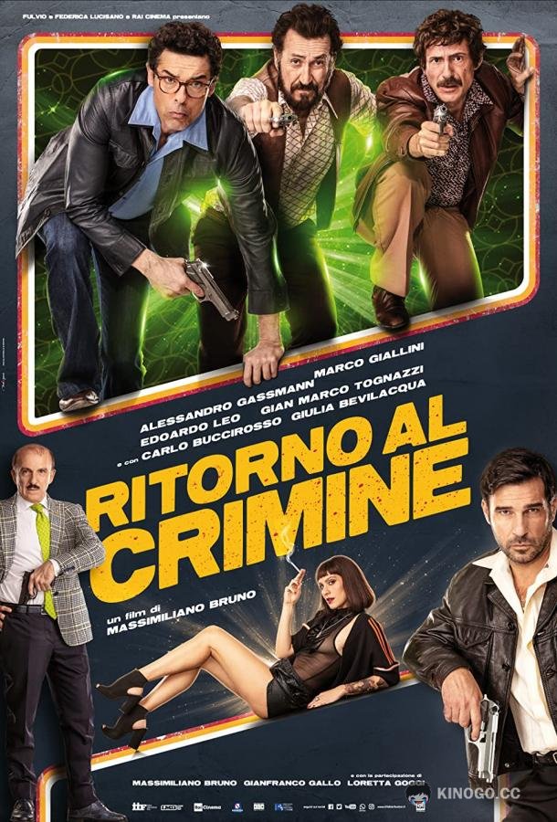 Возвращение к преступлению Ritorno al crimine (2021)