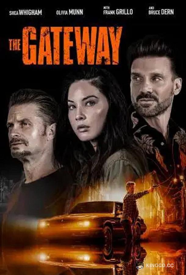 Путь The Gateway (2021)
