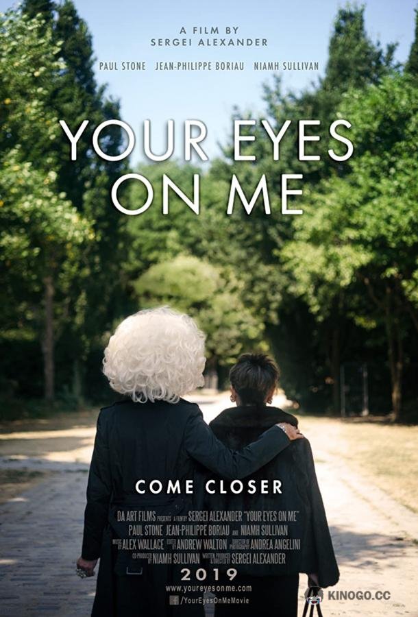 Твой взгляд на мне Your Eyes on Me (2020)