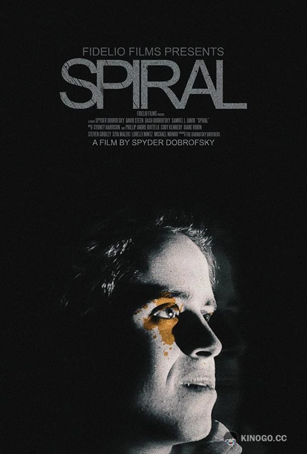 Нарушитель Intruder (2019)