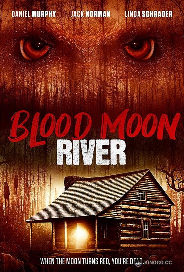 Река Кровавой Луны Blood Moon River (2017)