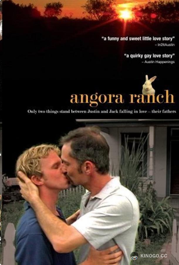 Ранчо «Ангора» Angora Ranch (2006)