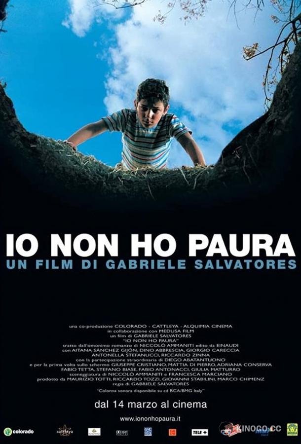 Я не боюсь Io non ho paura (2003)