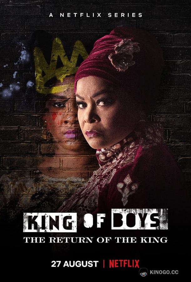Король среди мальчишек: Возвращение короля King of Boys: The Return of the Kin (2021)