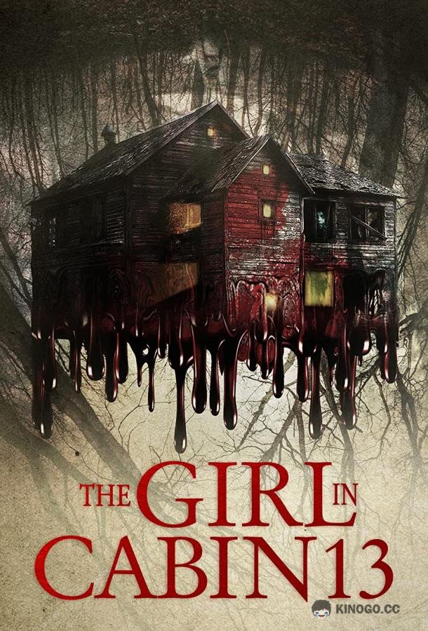 Девушка из домика 13 The Girl in Cabin 13 (2021)
