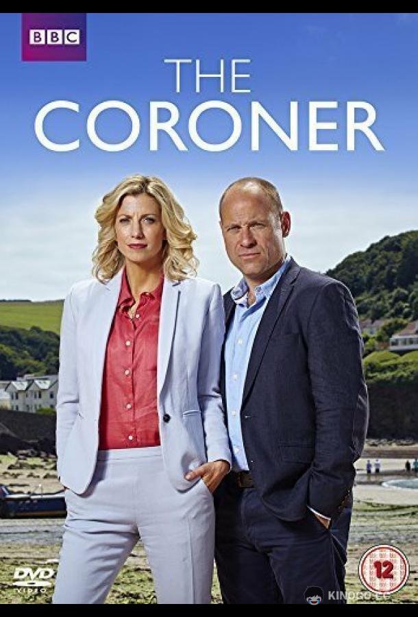 Коронер The Coroner (2015)