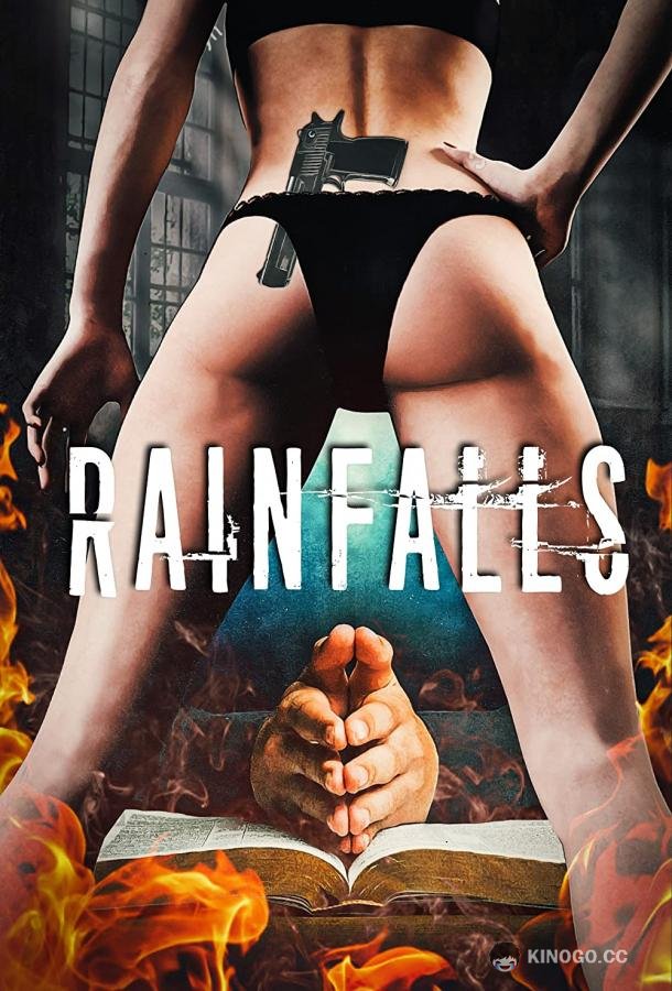 Когда идёт дождь RainFalls (2020)