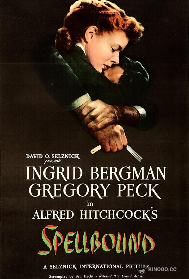 Завороженный Spellbound (1945)