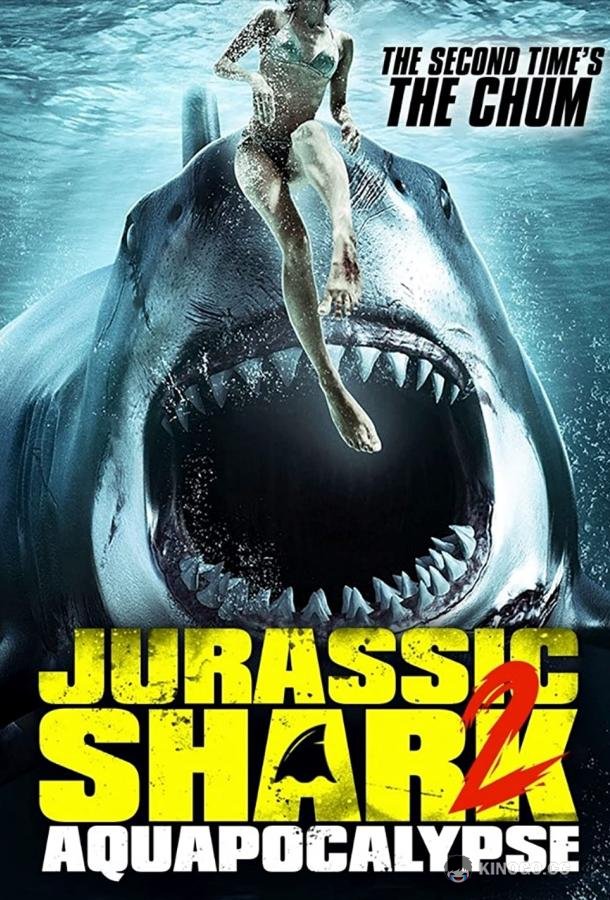 Акула юрского периода 2: Аквапокалипсис Sharkula (2021)