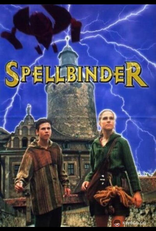 Чародей Spellbinder (1995)