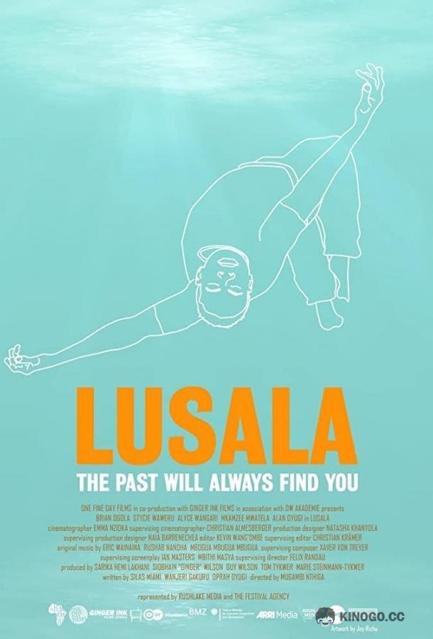Лусала Lusala (2019)