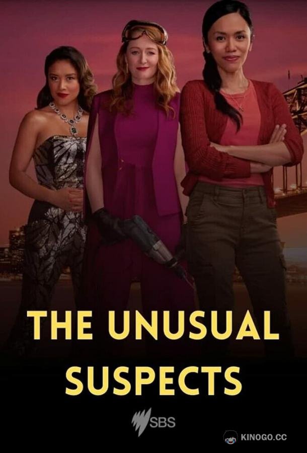 The Unusual Suspects The Unusual Suspects (2021)