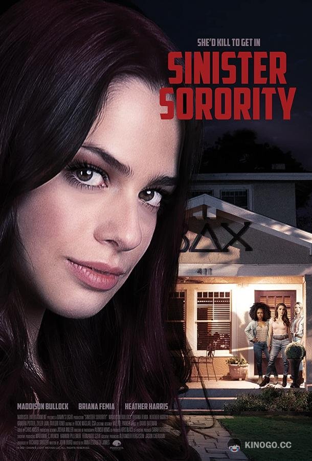 Сёстры навсегда Sinister Sorority (2021)
