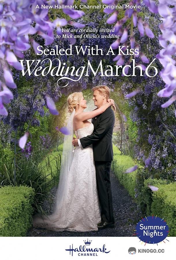 Свадебный марш 6: Скреплено поцелуем Sealed with a Kiss: Wedding March 6 (2021)