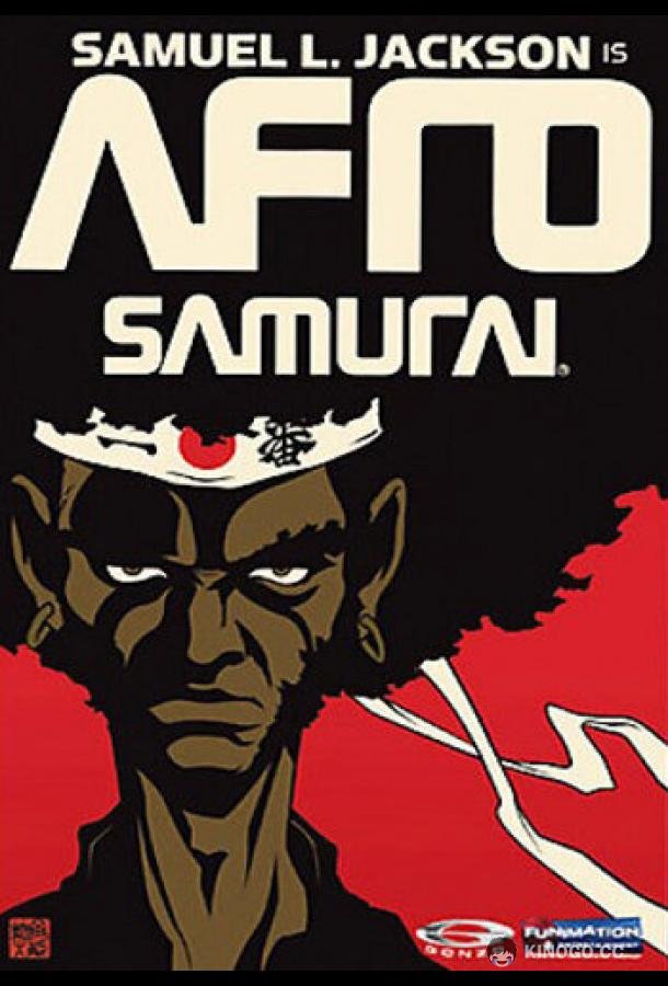Афросамурай Afro Samurai (2007)