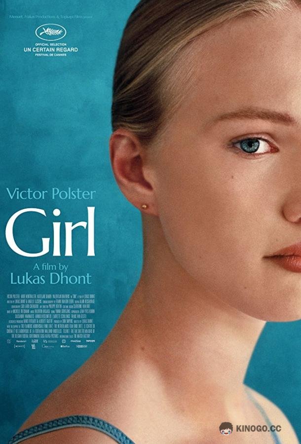 Девочка Girl (2018)